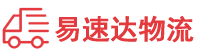 衡阳到东莞物流公司